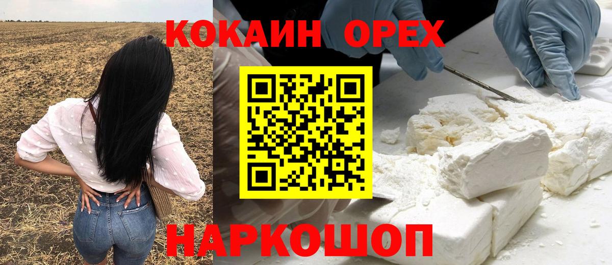 Cocaine  COCAIN Перу  Cocaine 98%  Вход с VPN  Лесной 