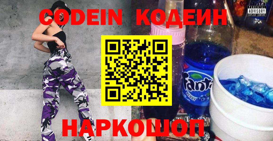 Кодеиновый сироп Lean напиток Lean (лин) Лесной