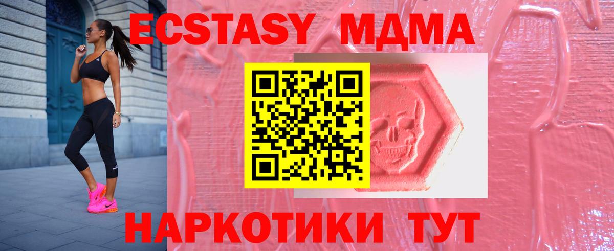 Ecstasy  Вход с VPN  ЭКСТАЗИ Philipp Plein  Лесной  ЭКСТАЗИ VHQ 