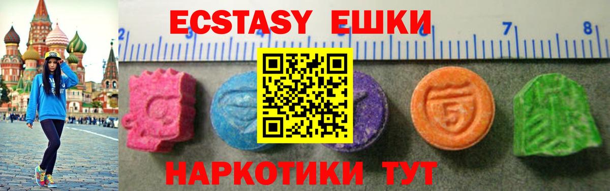 ЭКСТАЗИ 280 MDMA Лесной