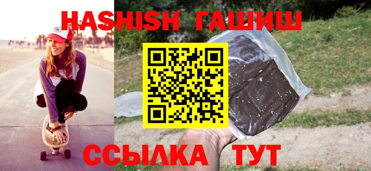 ГАШИШ гарик  ГАШИШ гашик  Лесной  Вход с VPN 