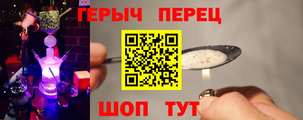 Героин гречка Лесной