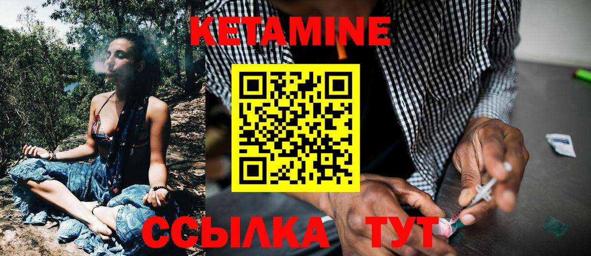 Кетамин ketamine Лесной