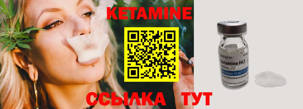 КЕТАМИН VHQ  Вход с VPN  КЕТАМИН VHQ  Лесной 