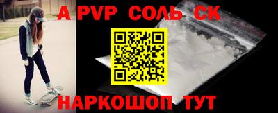 ALPHA PVP Канаш
