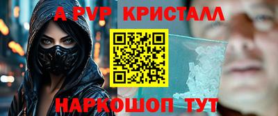 ALPHA PVP Канаш