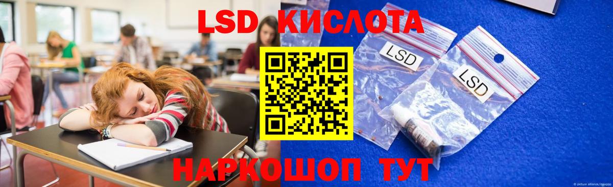 ЛСД экстази ecstasy  LSD-25 экстази  ОМГ ОМГ как войти  Вход с VPN  Лсд 25 экстази кислота  Лесной 