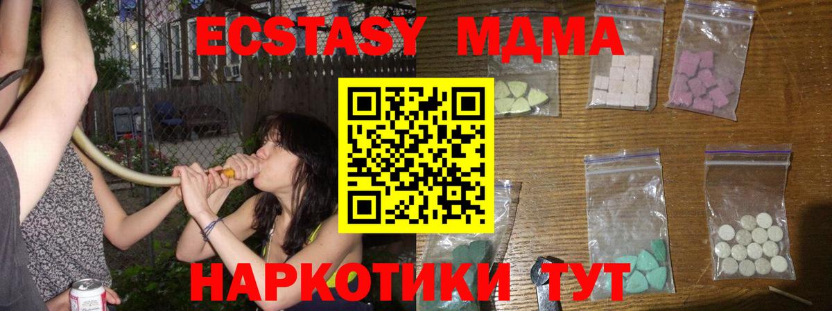 Лесной  МДМА молли  Вход с VPN  МДМА Molly 