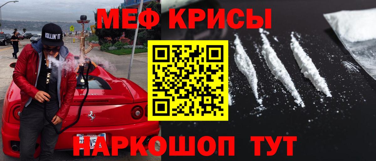 МЕФ мука Лесной