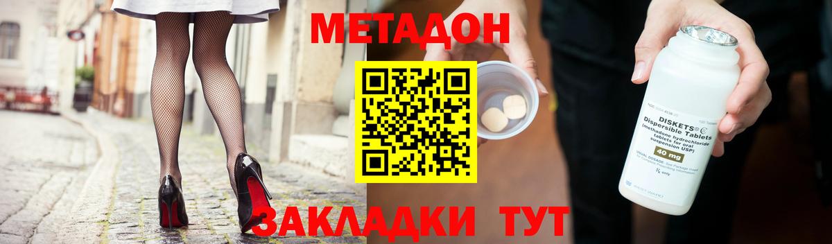 мега ссылки  Метадон мёд  МЕТАДОН белоснежный  Вход с VPN  Лесной 