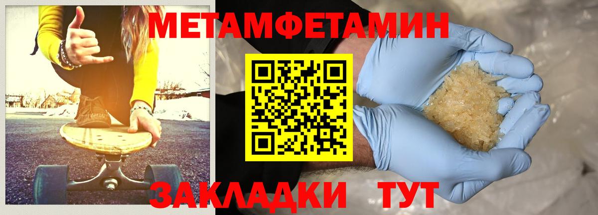 Лесной  Метамфетамин Methamphetamine  Вход с VPN 
