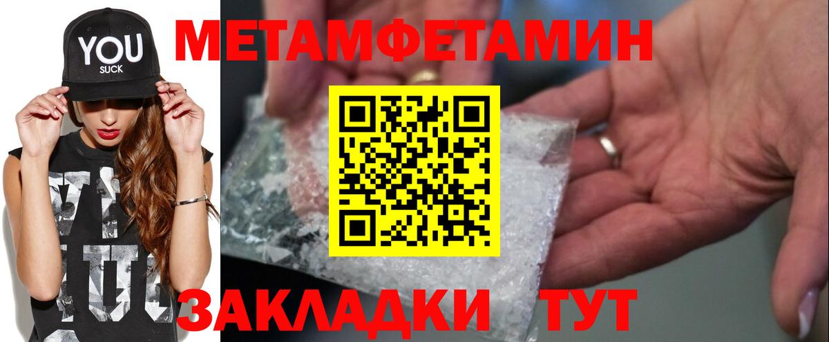Метамфетамин Methamphetamine Лесной