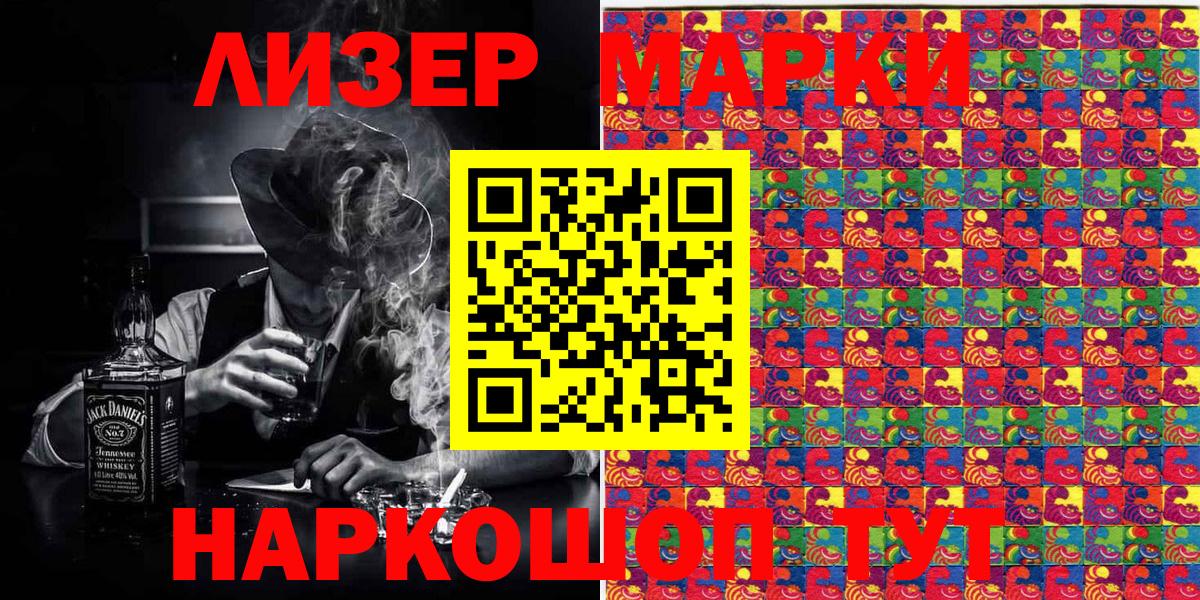 Лесной  Марки NBOMe 1500мкг  Вход с VPN  Марки NBOMe 1500мкг 