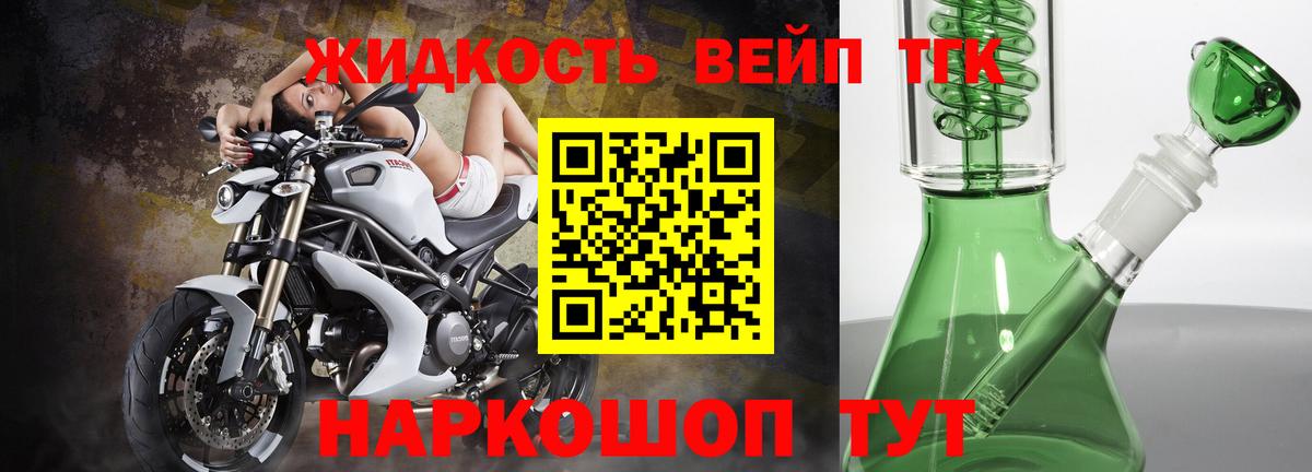 ТГК THC oil Лесной